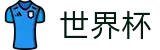 足球赛买球官方足球买球网 - 资质齐全平台及首选入口